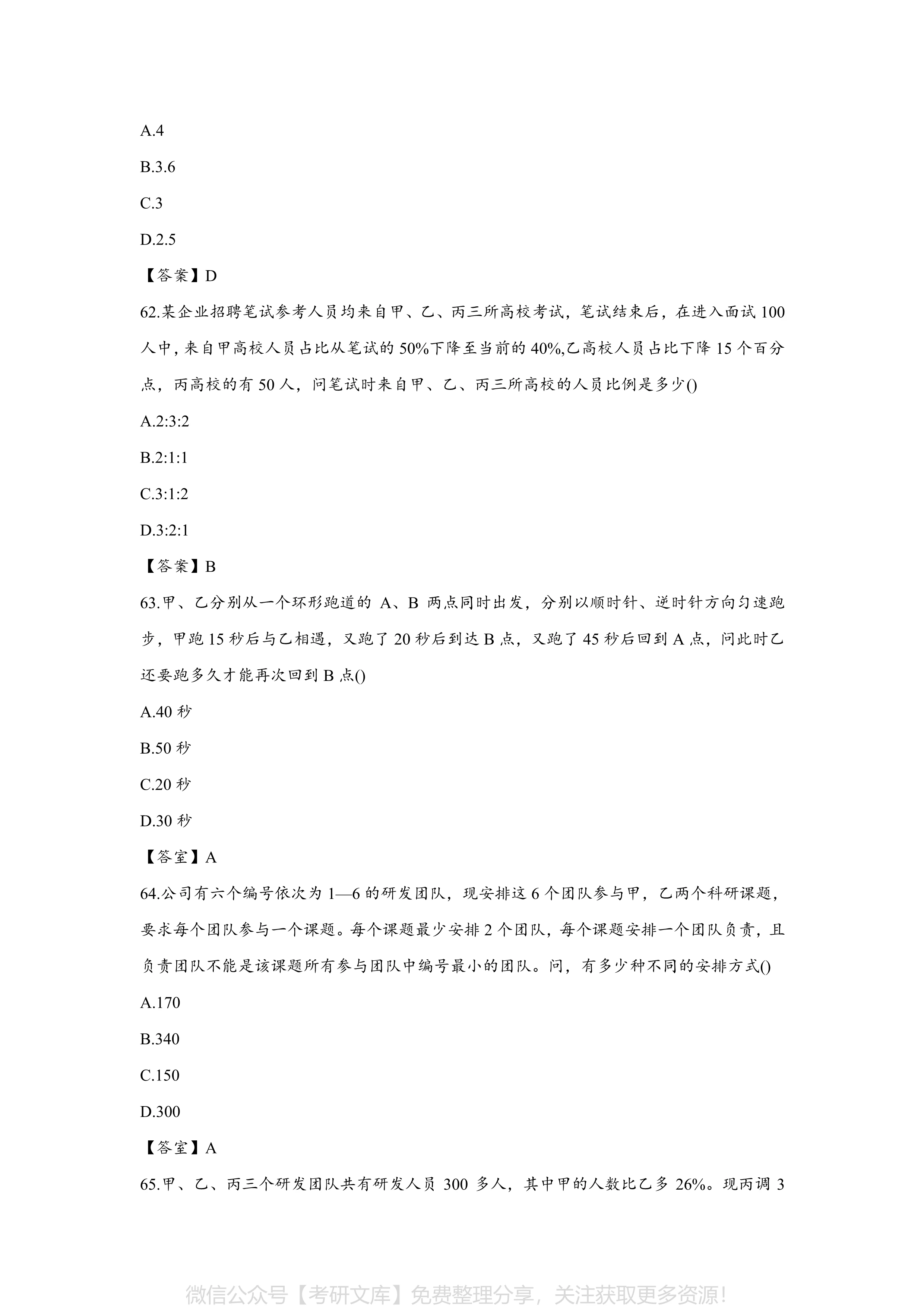 解析2024公务员行测真题及答案，探索未来之路