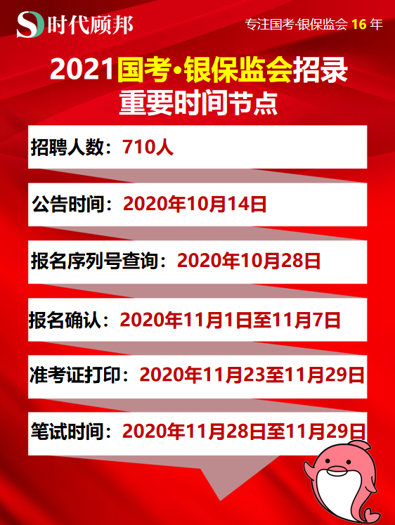 关于即将到来的国家公务员缴费截止时间的探讨与提醒