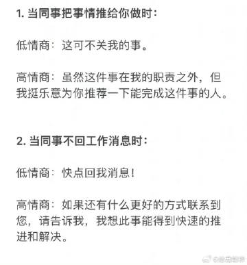 高情商面试秘诀，通往成功的黄金语句