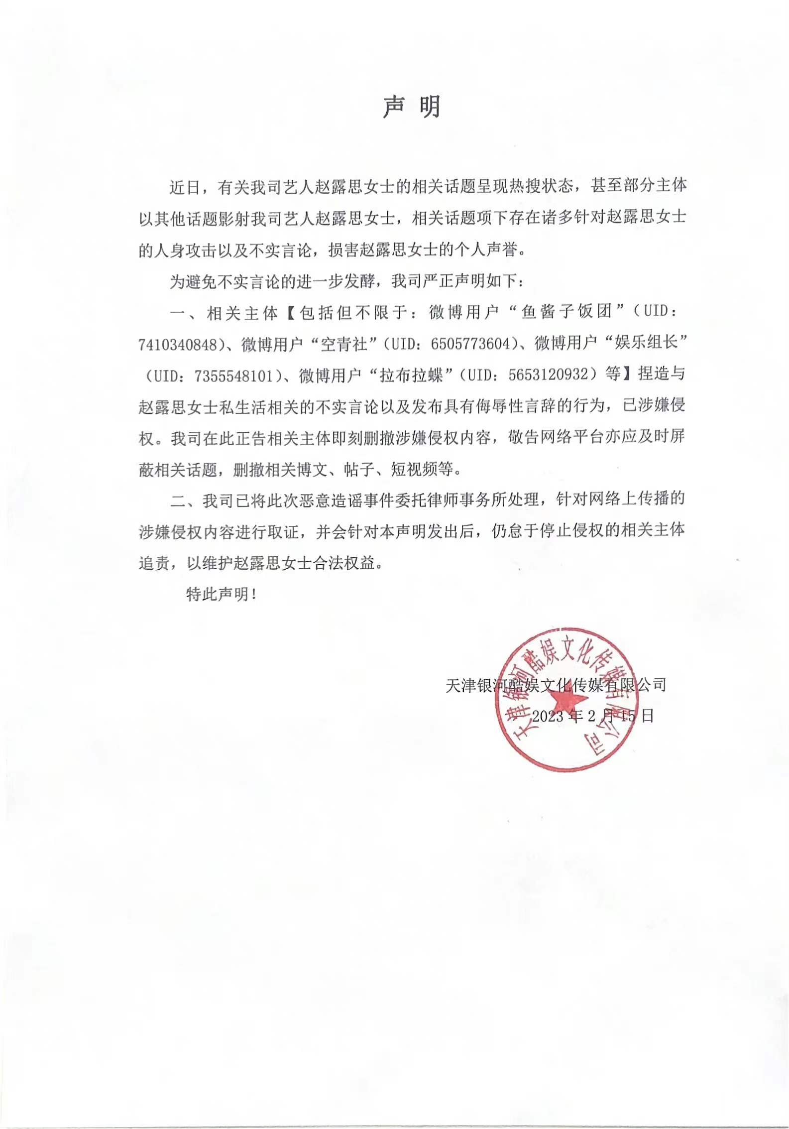 徐以若律师团队辟谣殴打赵露思事件，法律公正与舆论误会的探究