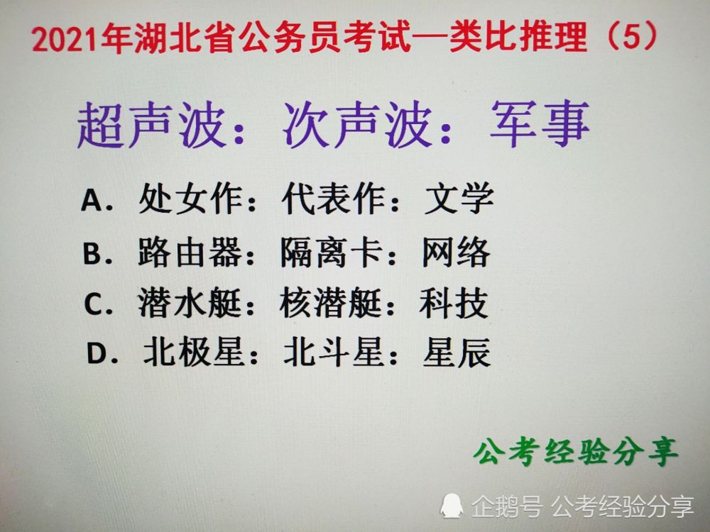 公务员稀奇古怪题类比题深度解析与研究