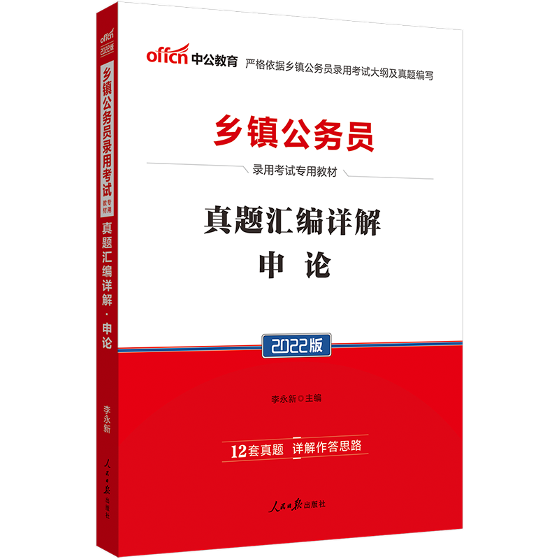 考公务员教材推荐，深度分析与最佳选择