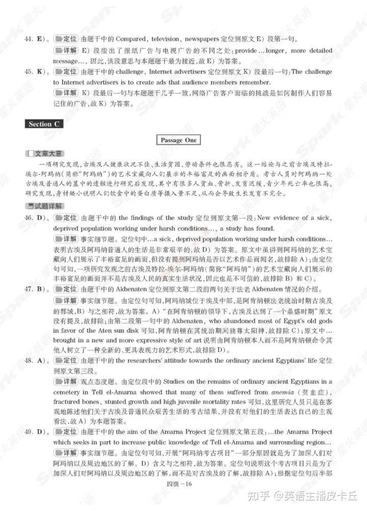 国考真题卷历年真题电子版的重要性及应用策略解析