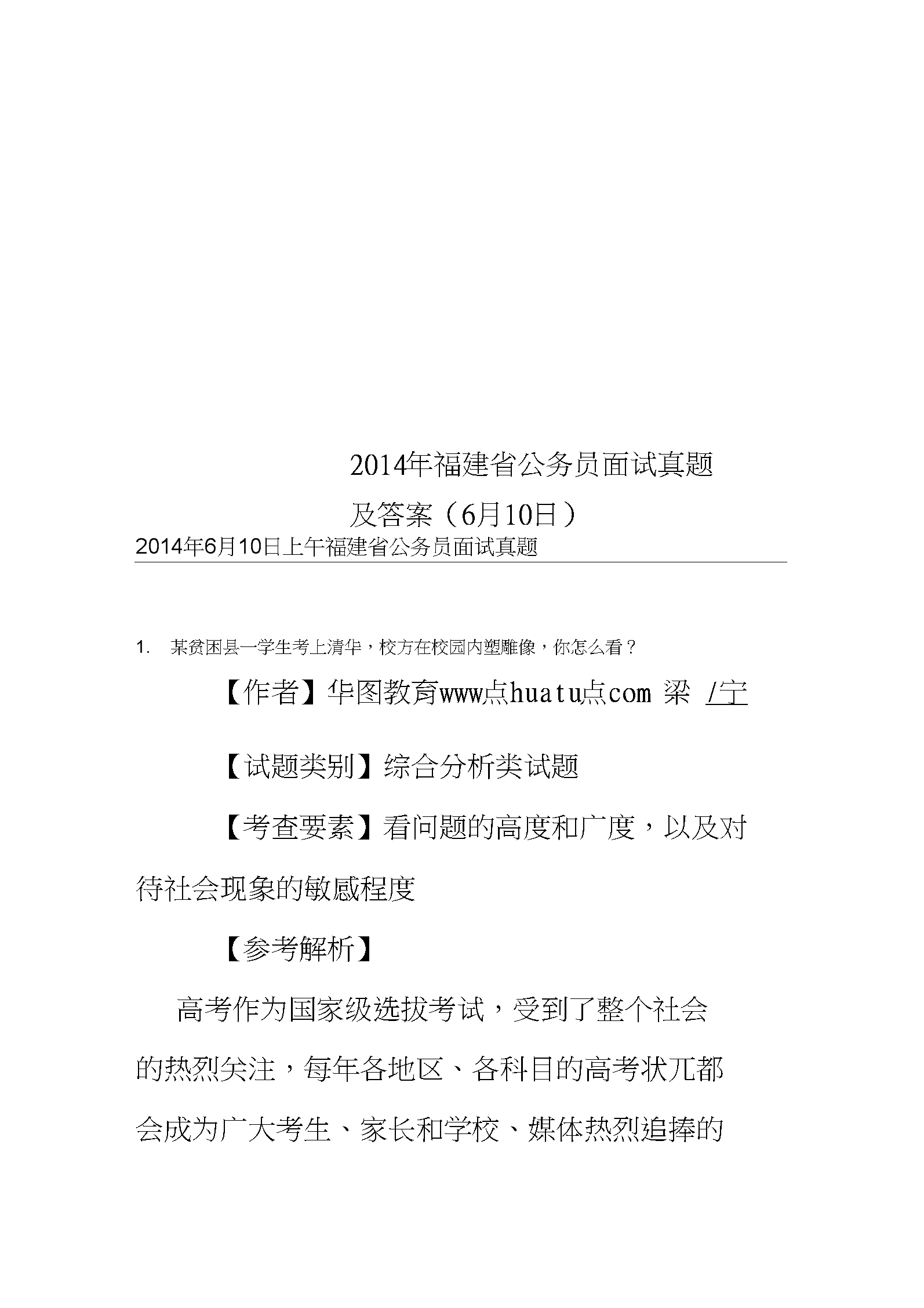 2025年1月2日 第7页