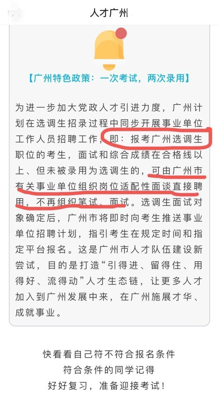 公务员考试新政策，挑战与机遇的并存