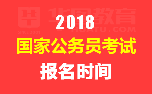 公务员考试报名时间的全面解析与指导