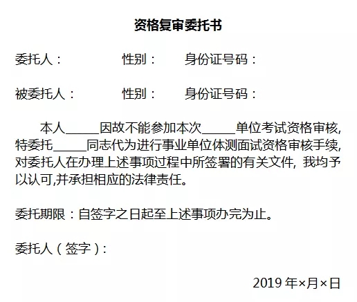 公务员报考资格初审所需材料全面解析