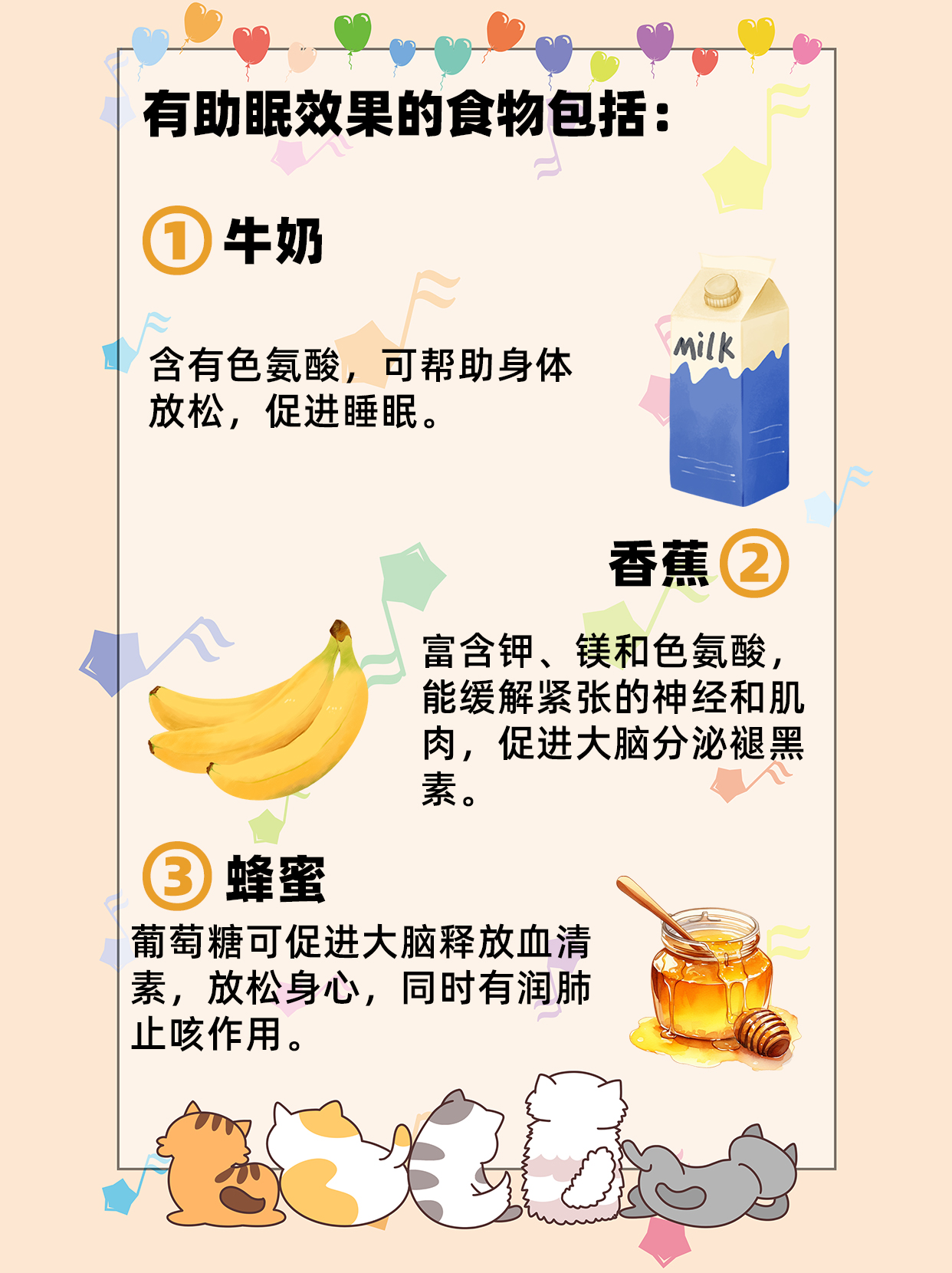 7种食物助你享受安稳睡眠