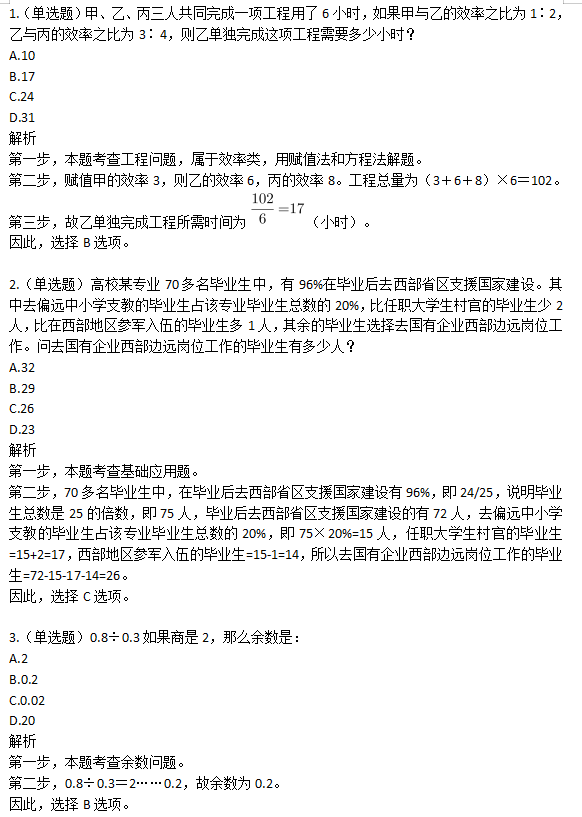 探索2023公务员考试真题，挑战与应对策略