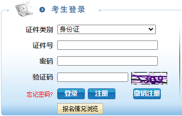 公务员报名缴费入口流程与注意事项指南