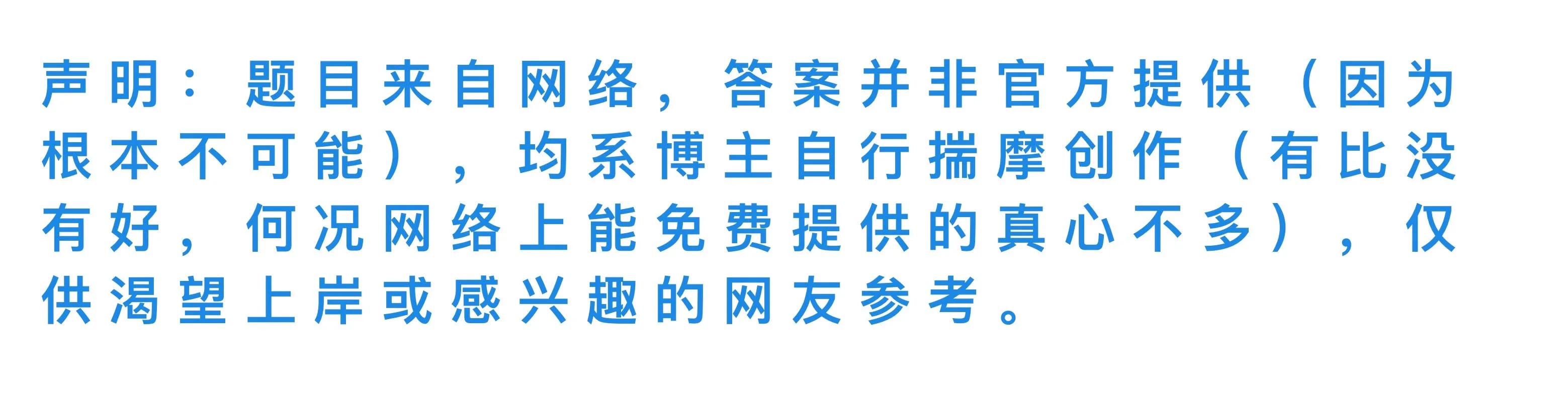 解析未来考试之路，揭秘2024年国家公务员考试题型与趋势