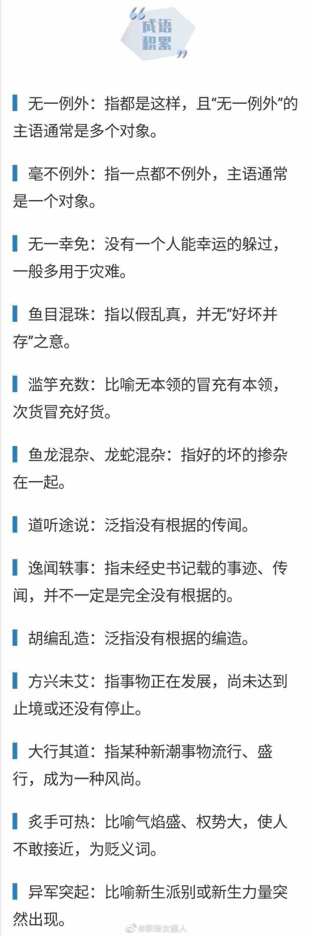 公考成语大全详解，探索中华文化瑰宝，涵盖6000个成语解释