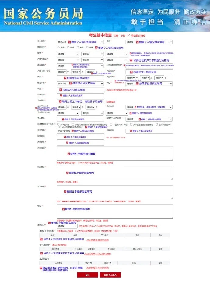 国家公务员局官网，推动政府效能提升，服务公务员发展的核心平台