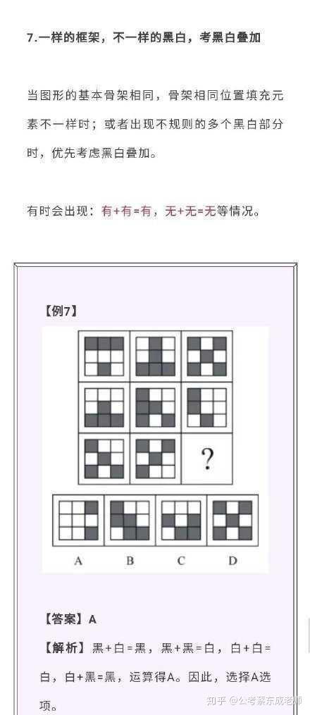 公务员行测考试高分攻略，策略与技巧详解