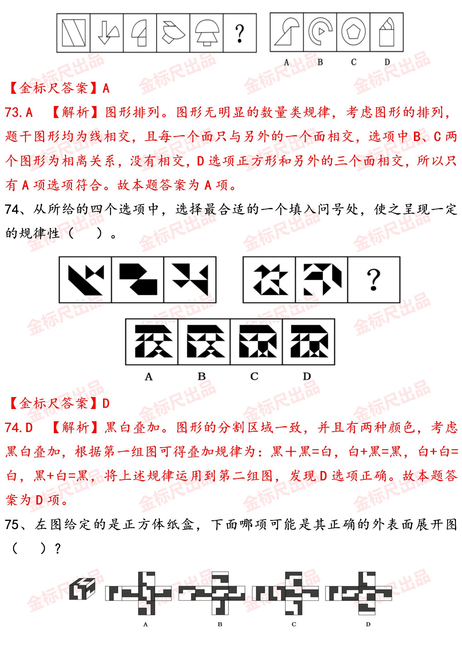 国家公务员考试行测题库备考指南，重要性及策略解析