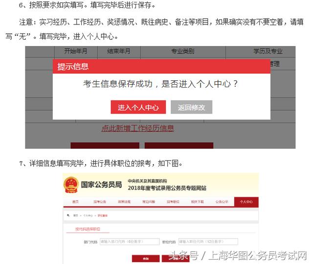 公务员国考报名与考试全流程详解