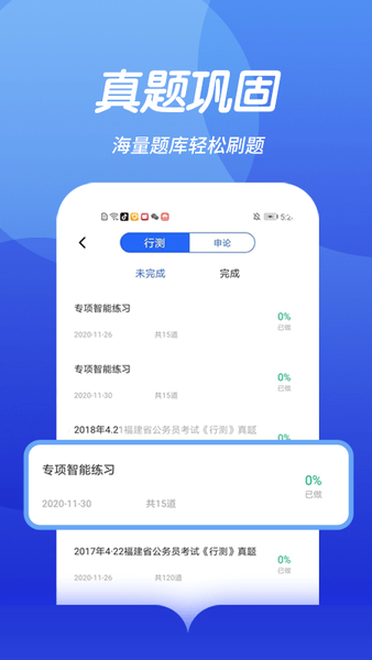 考公题库免费开放，助力备考，实现公平教育梦想