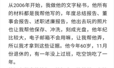 女子举报丈夫国企工作包养情人，婚姻伦理与社会责任的冲突与挑战