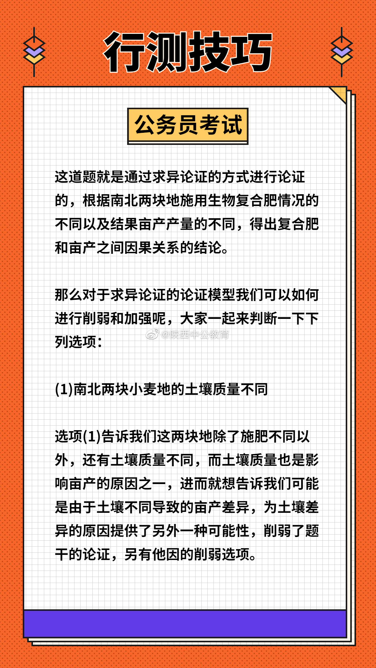 公务员行测核心要素揭秘，关键要素及其重要性解析