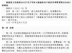 电子政务，提升政府治理效能的关键路径探索