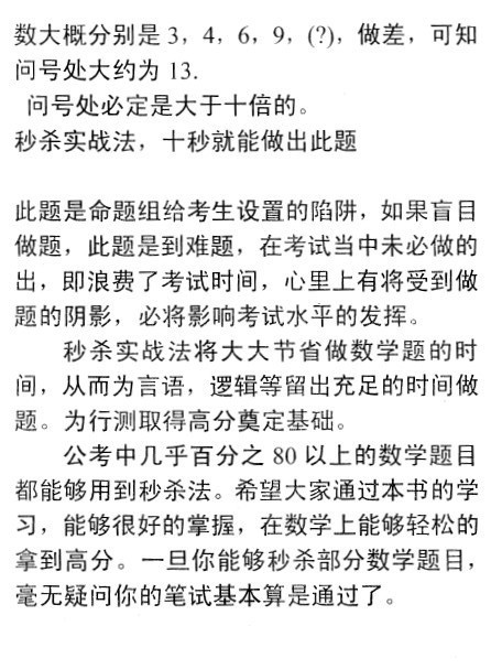 行测秒杀技巧揭秘，42大规律助考生轻松应对考试挑战