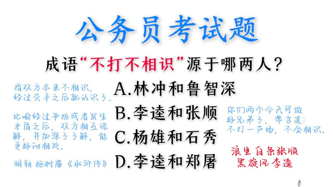 公考常考成语详解及应用指南