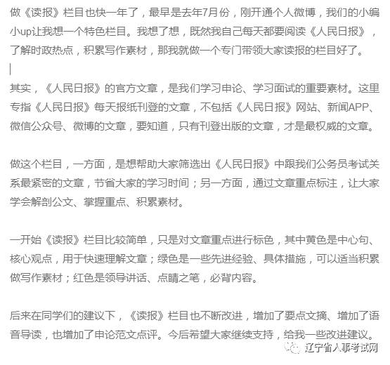 申论高分攻略，如何有效学习申论技巧