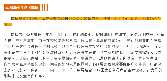 考取公务员的计划与实施策略，成功之路的指南