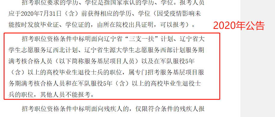 辽宁省公务员省考公告全面解读