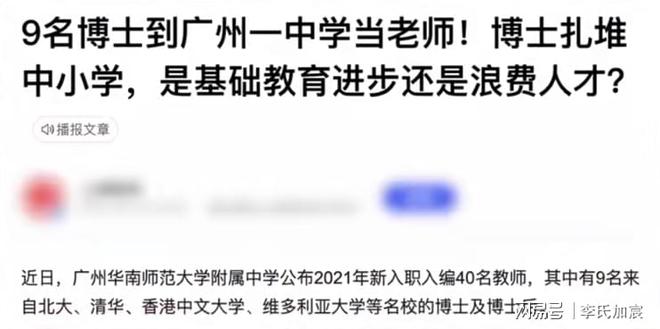 教师退出机制下的变革与挑战，未来是否仍值得当老师？