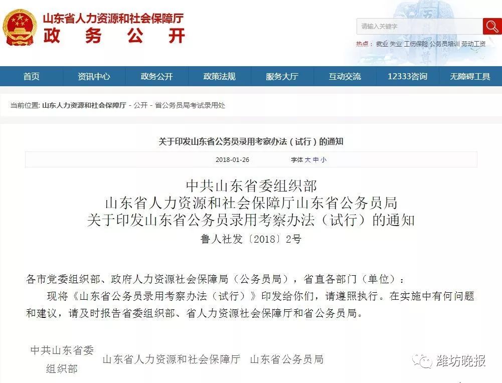 山东中公官网入口，一站式获取山东中公教育资讯与服务的门户