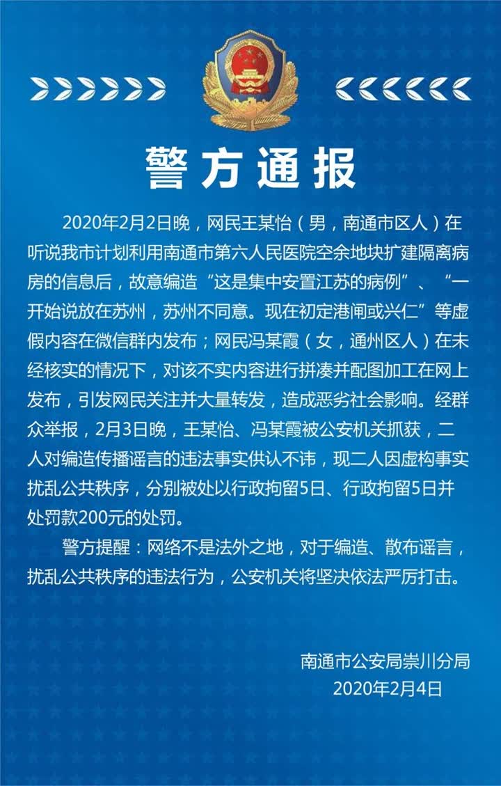 公安网安行动打击地铁有偿占座行为，男子因违法行为遭拘留