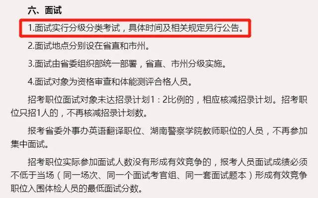 公务员面试类型及其特点解析