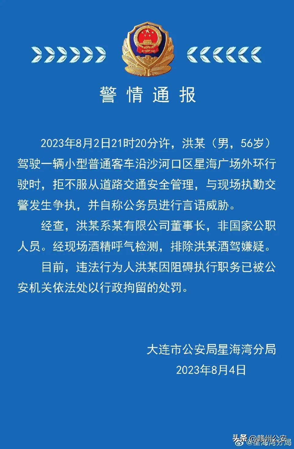 大连公务员录用公示，公开透明，开启公正选拔新篇章