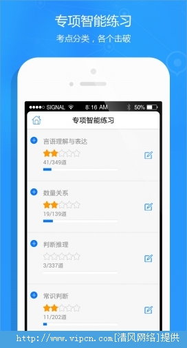 公务员面试题库APP，助力备考，提升竞争力实战水平