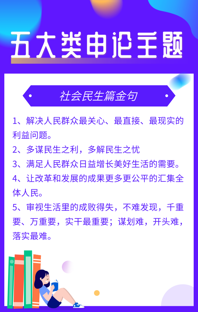 公务员职业素质提升宝典，必背金句与经典指引