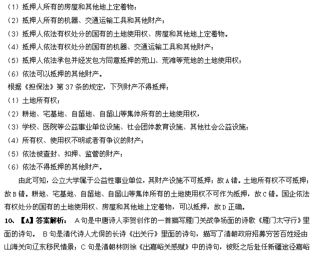 公务员考试中的生活常识题的重要性及其涵盖内容解析