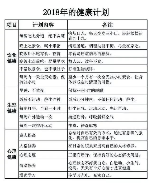 2025年1月4日 第11页