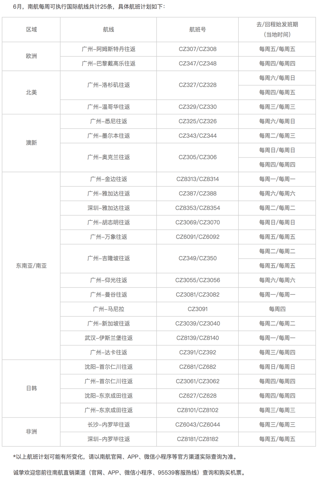 2025年1月4日 第8页