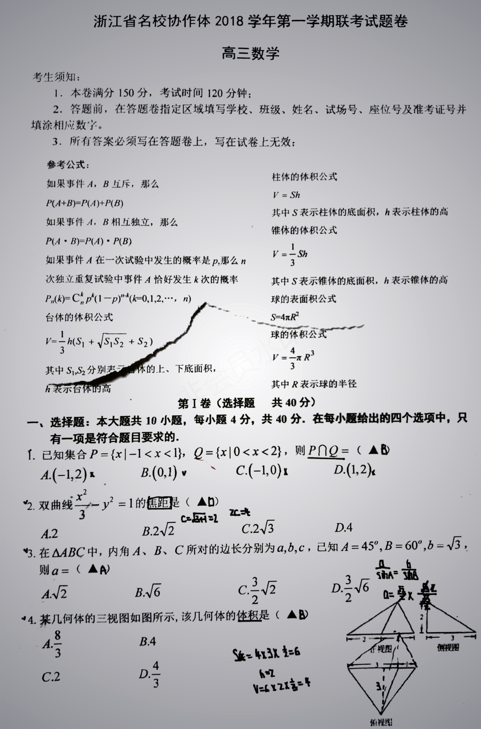 2025年八省联考数学多选最后一题解析与评价标准