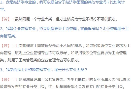 全面解读与指导公务员考试报考要求