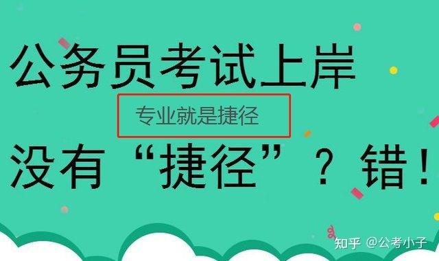 了解公务员考试必备知识，迈向公职之路的第一步