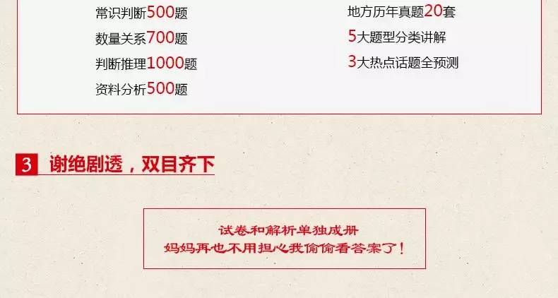 免费行测申论题库下载，助力备考，申论能力轻松提升