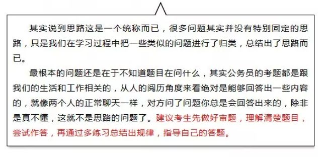 考公务员的常见问题与应对策略解析