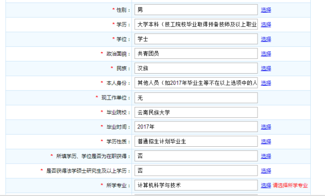 公务员体检全流程详解指南