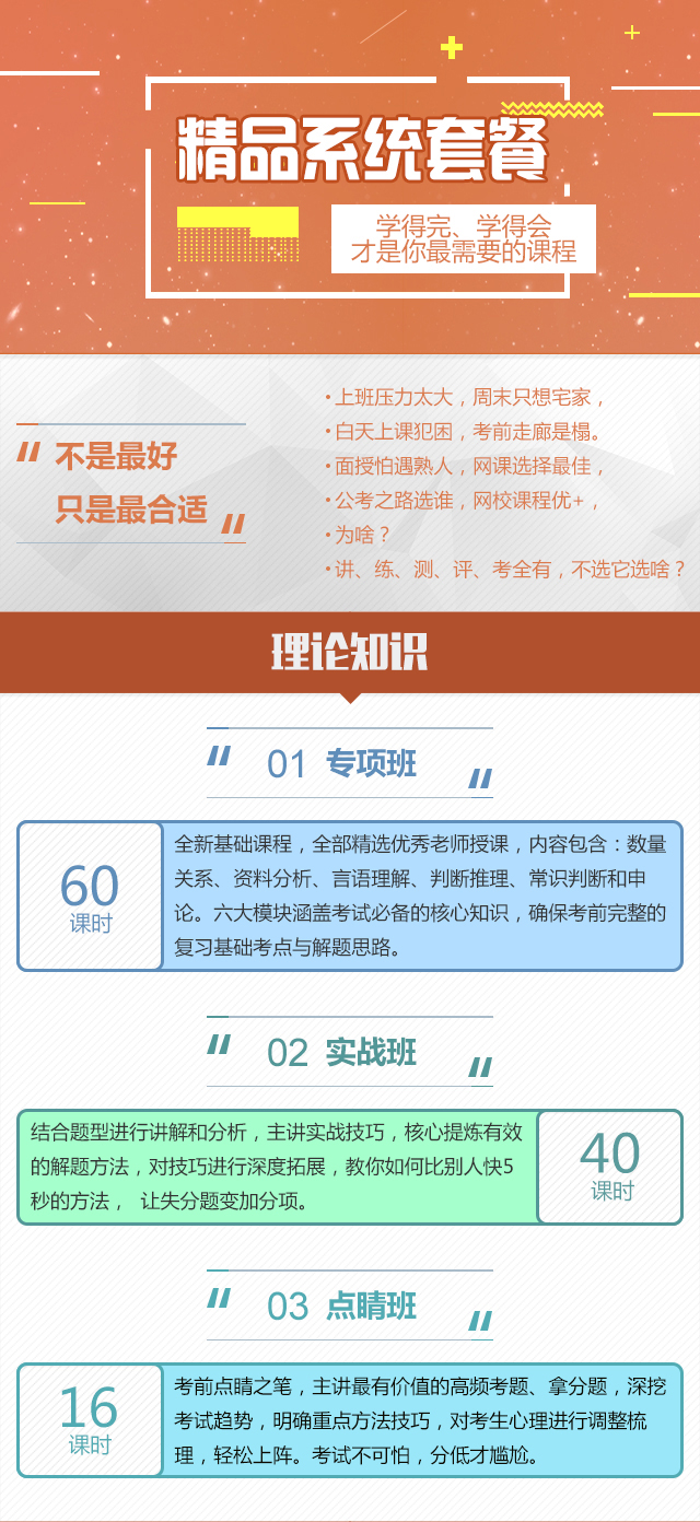 公务员数字化培训系统，提升能力的在线学习平台