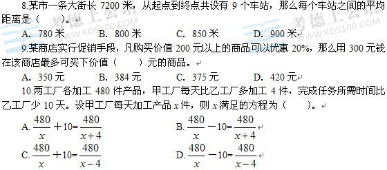 公务员行测备考攻略，高效练习行测技巧指南