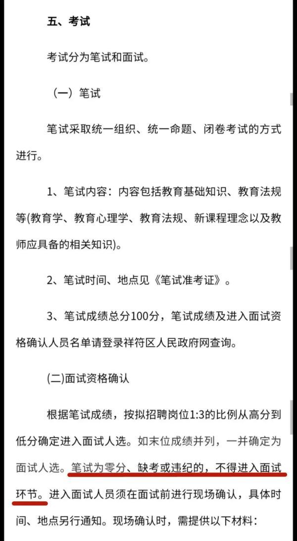 公务员面试对手缺考应对策略探讨