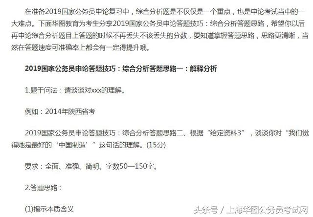 公务员申论备考技巧与方法总结