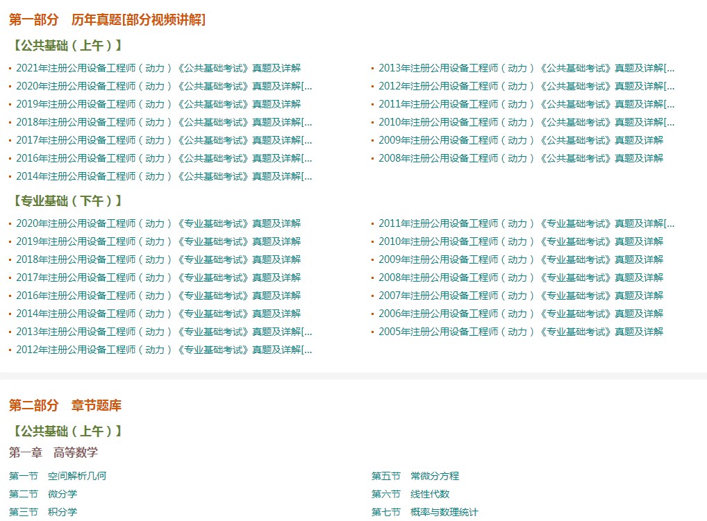 历年真题题库网，探索知识、学习与进步的一体化平台